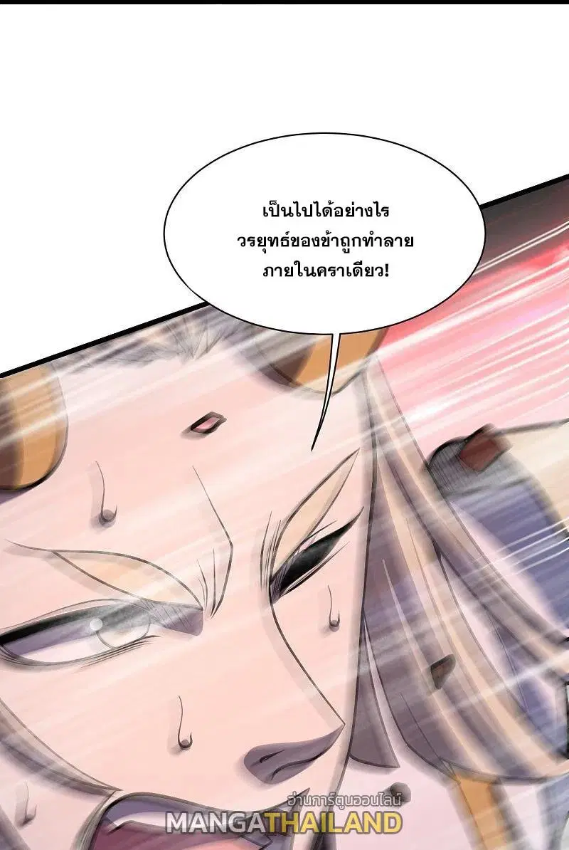 Matchless Emperor ตอนที่ 308 หน้า 3