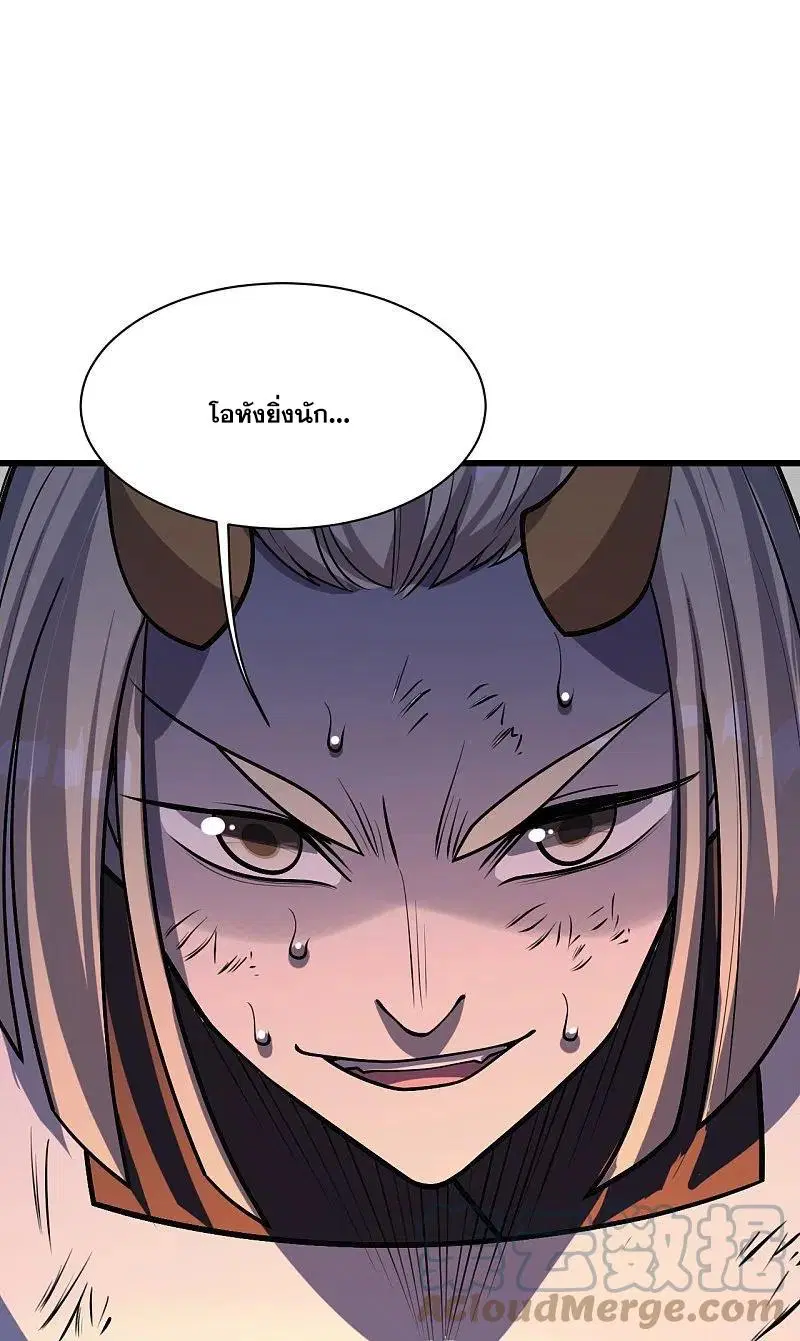 Matchless Emperor ตอนที่ 309 หน้า 2