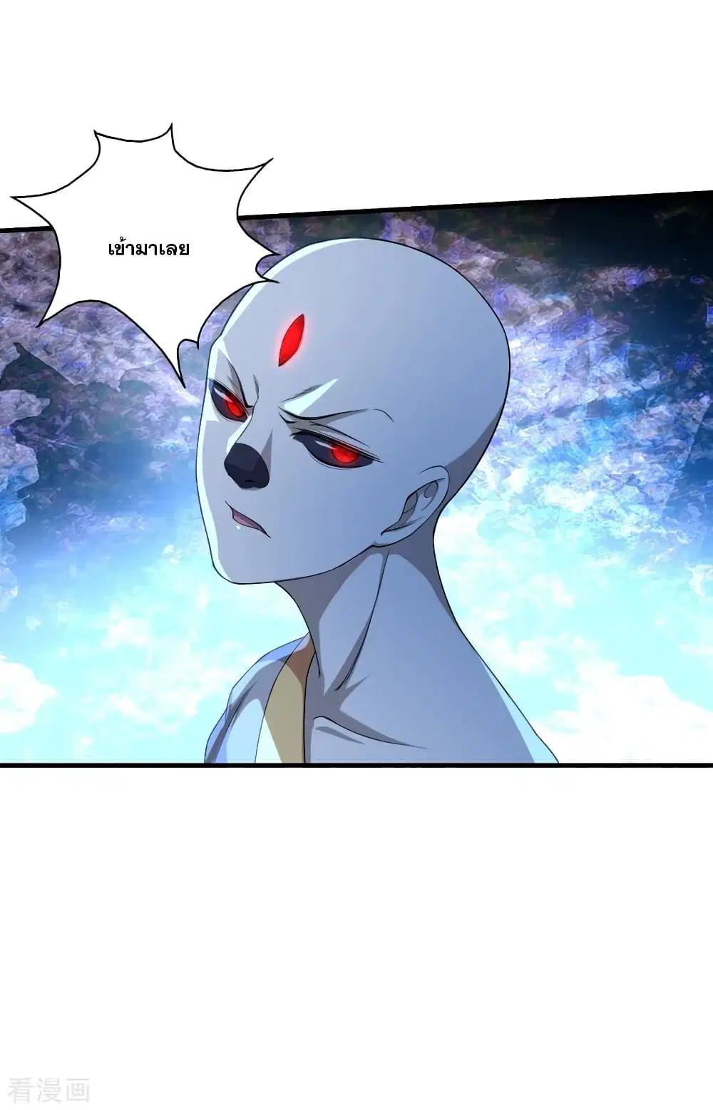 Matchless Emperor ตอนที่ 31 หน้า 2