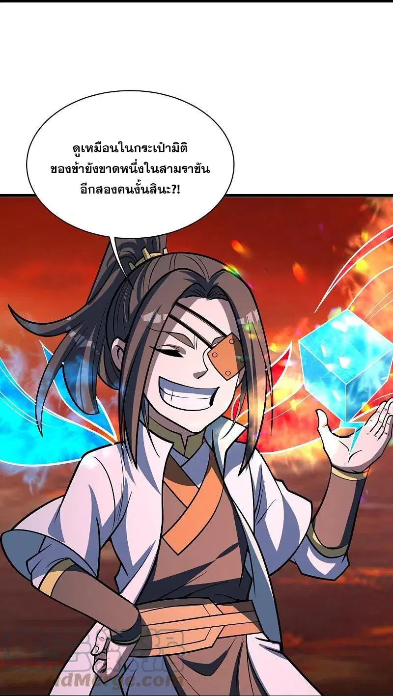Matchless Emperor ตอนที่ 310 หน้า 2