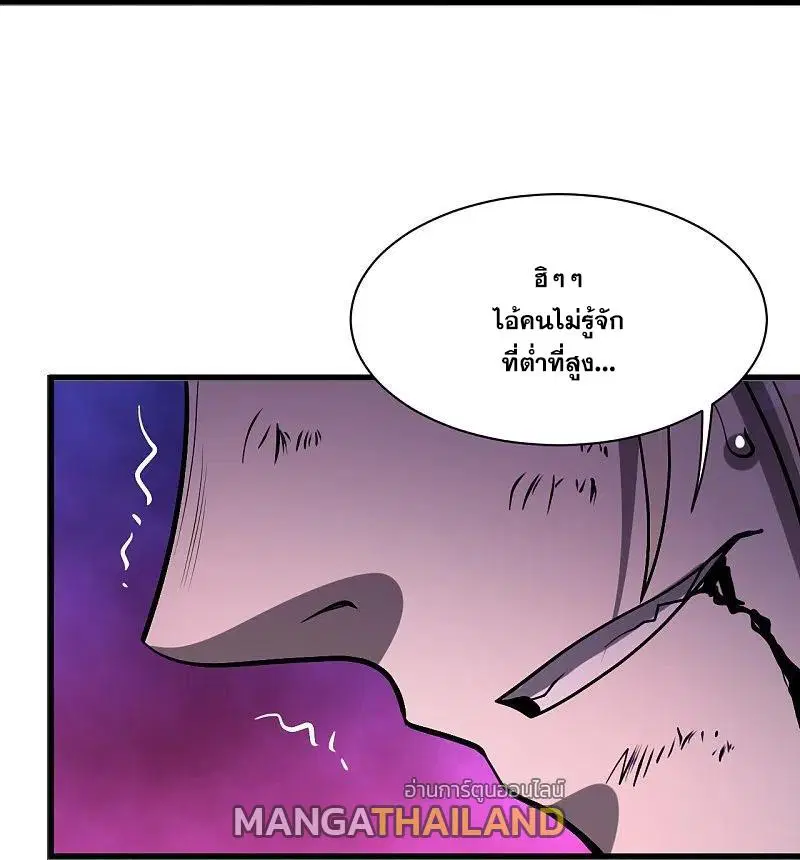 Matchless Emperor ตอนที่ 310 หน้า 3
