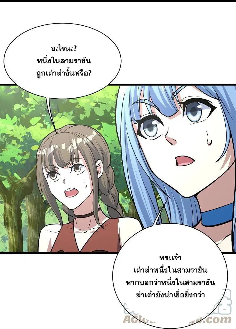 Matchless Emperor ตอนที่ 311 หน้า 2