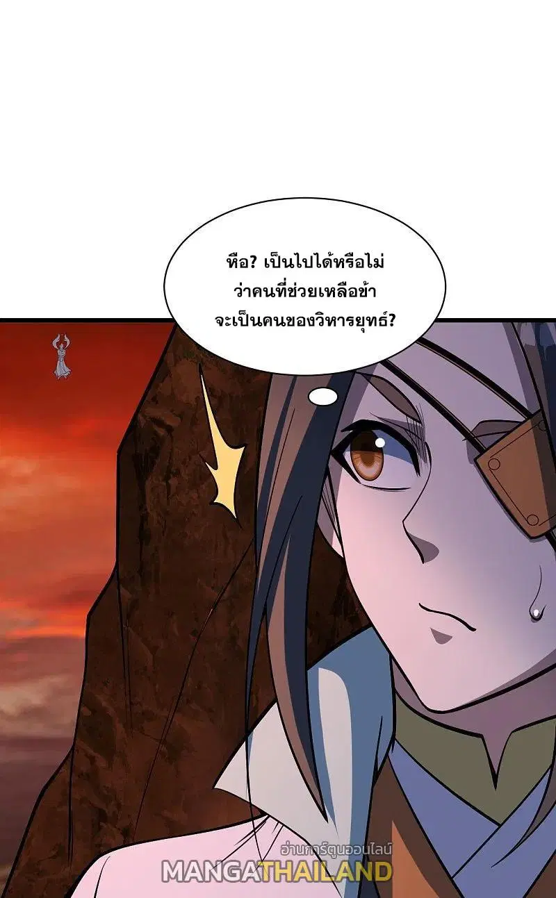 Matchless Emperor ตอนที่ 313 หน้า 1
