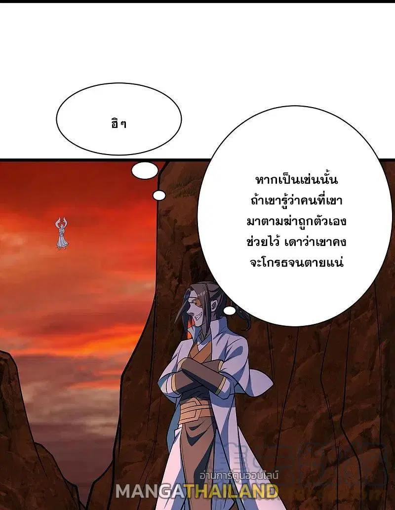 Matchless Emperor ตอนที่ 313 หน้า 2