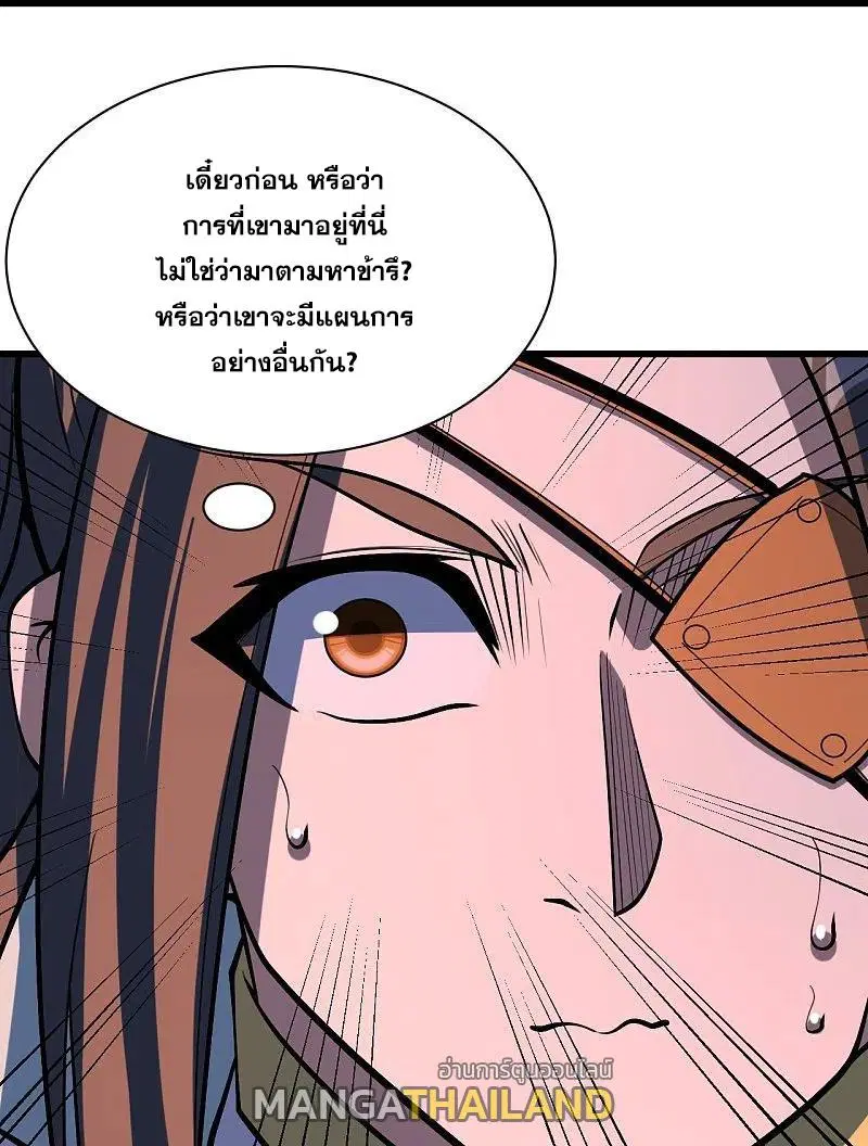 Matchless Emperor ตอนที่ 313 หน้า 3