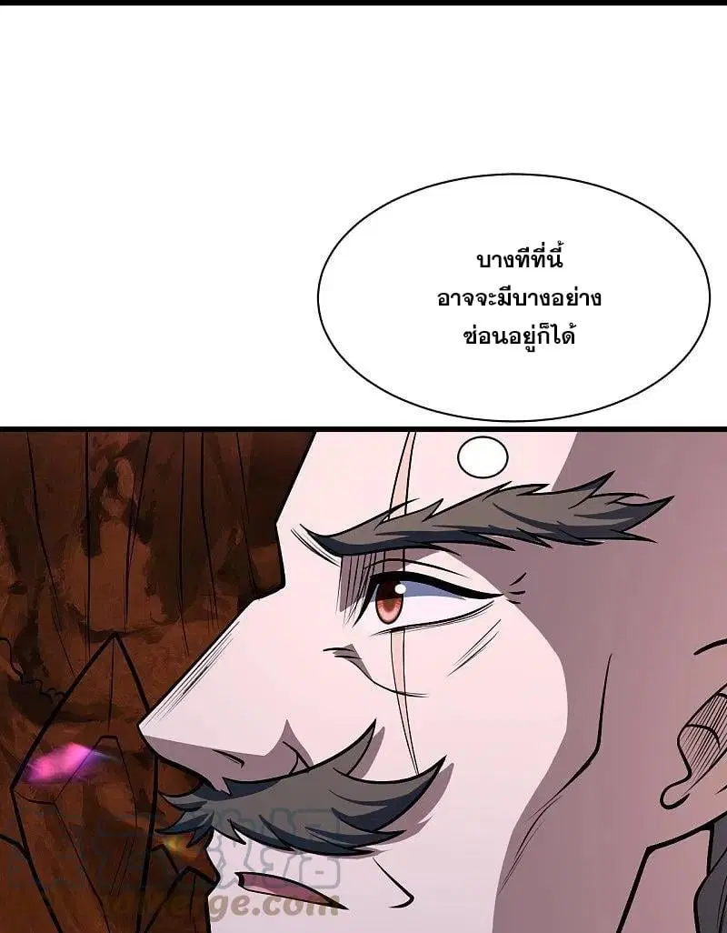 Matchless Emperor ตอนที่ 314 หน้า 2