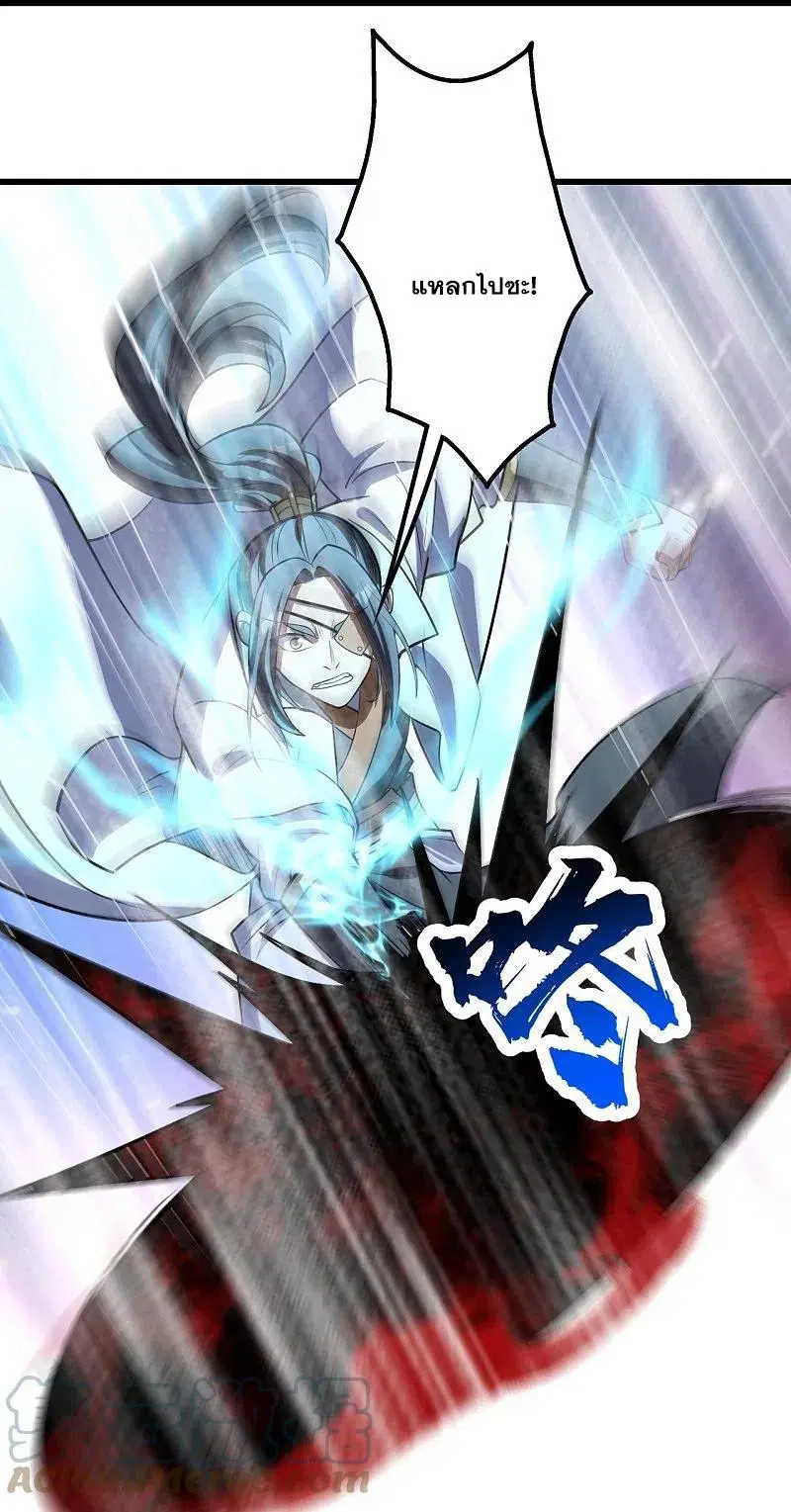 Matchless Emperor ตอนที่ 317 หน้า 2