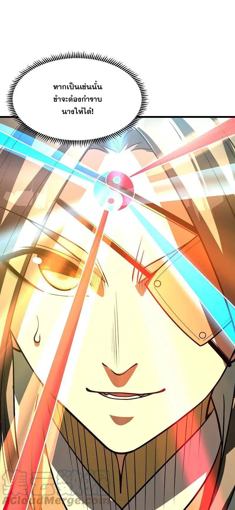 Matchless Emperor ตอนที่ 318 หน้า 2