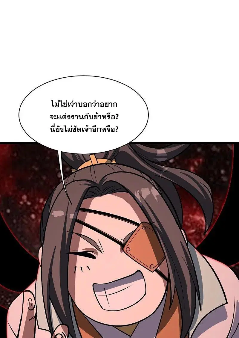 Matchless Emperor ตอนที่ 320 หน้า 3
