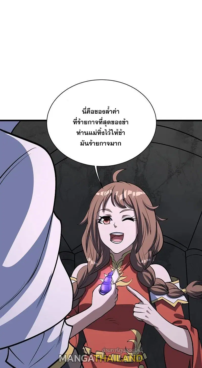 Matchless Emperor ตอนที่ 321 หน้า 1