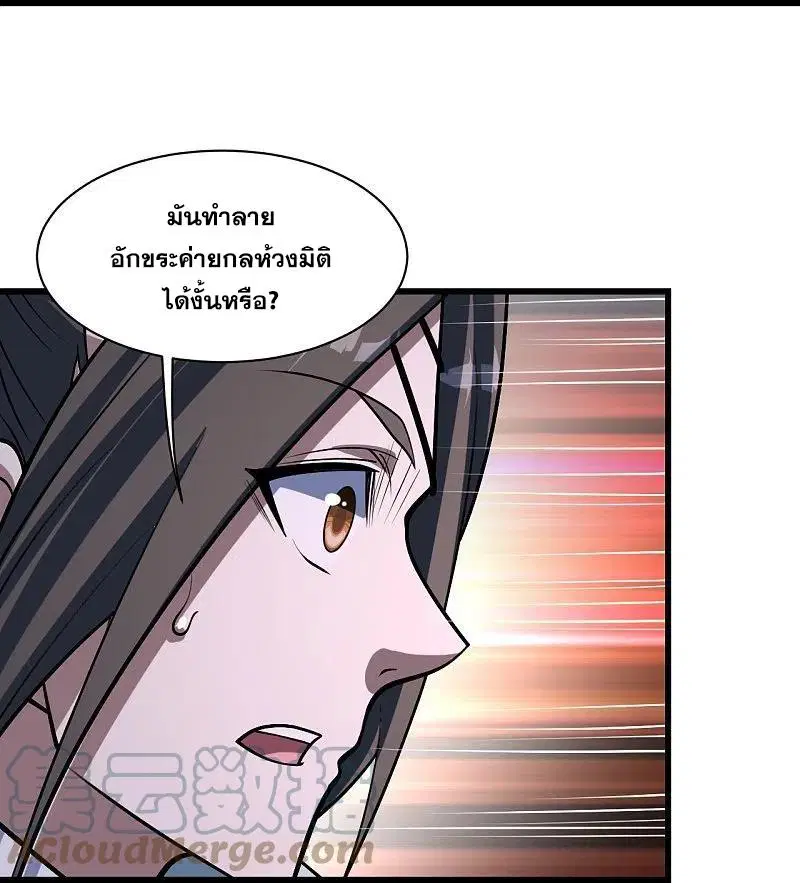Matchless Emperor ตอนที่ 321 หน้า 2