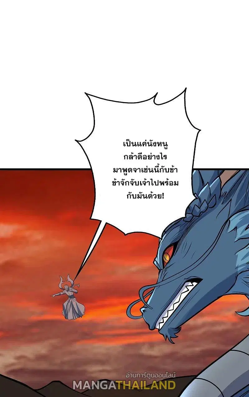 Matchless Emperor ตอนที่ 323 หน้า 1