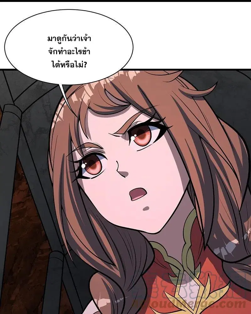 Matchless Emperor ตอนที่ 323 หน้า 2
