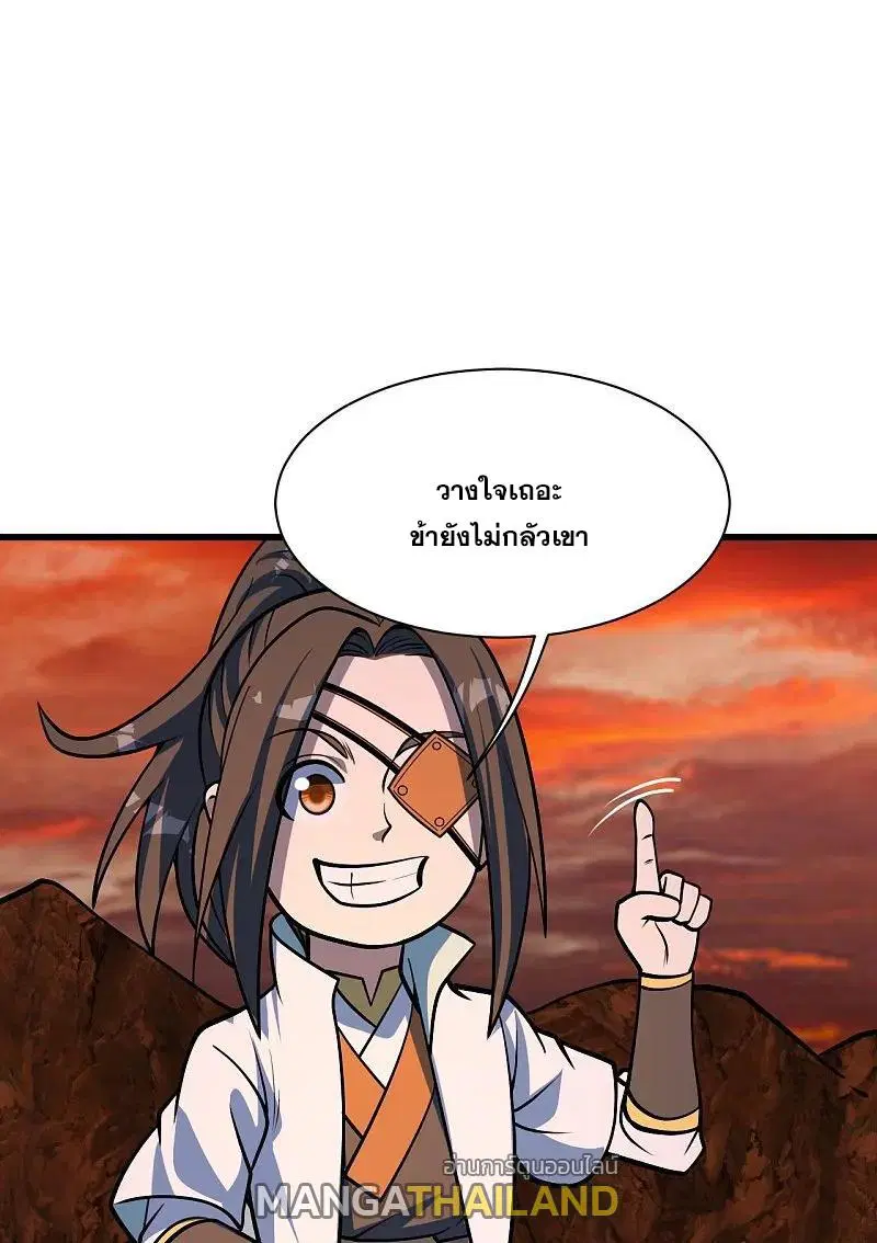 Matchless Emperor ตอนที่ 325 หน้า 1