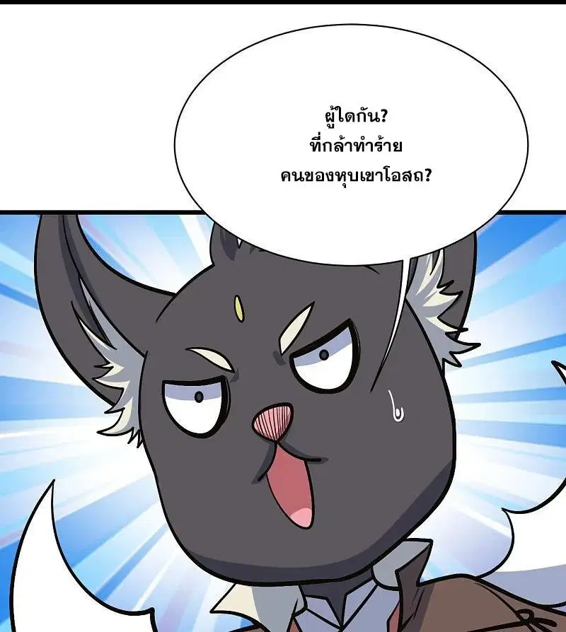 Matchless Emperor ตอนที่ 327 หน้า 3