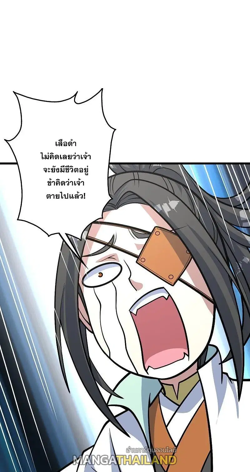 Matchless Emperor ตอนที่ 328 หน้า 1
