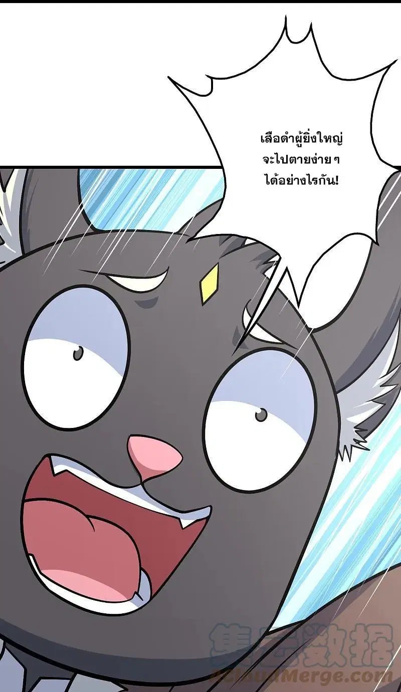 Matchless Emperor ตอนที่ 328 หน้า 2