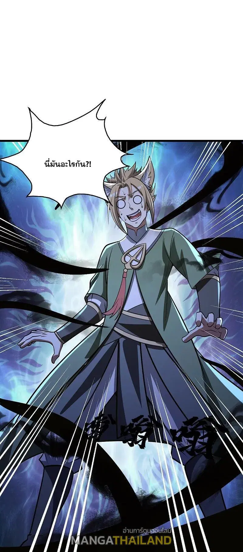 Matchless Emperor ตอนที่ 329 หน้า 1