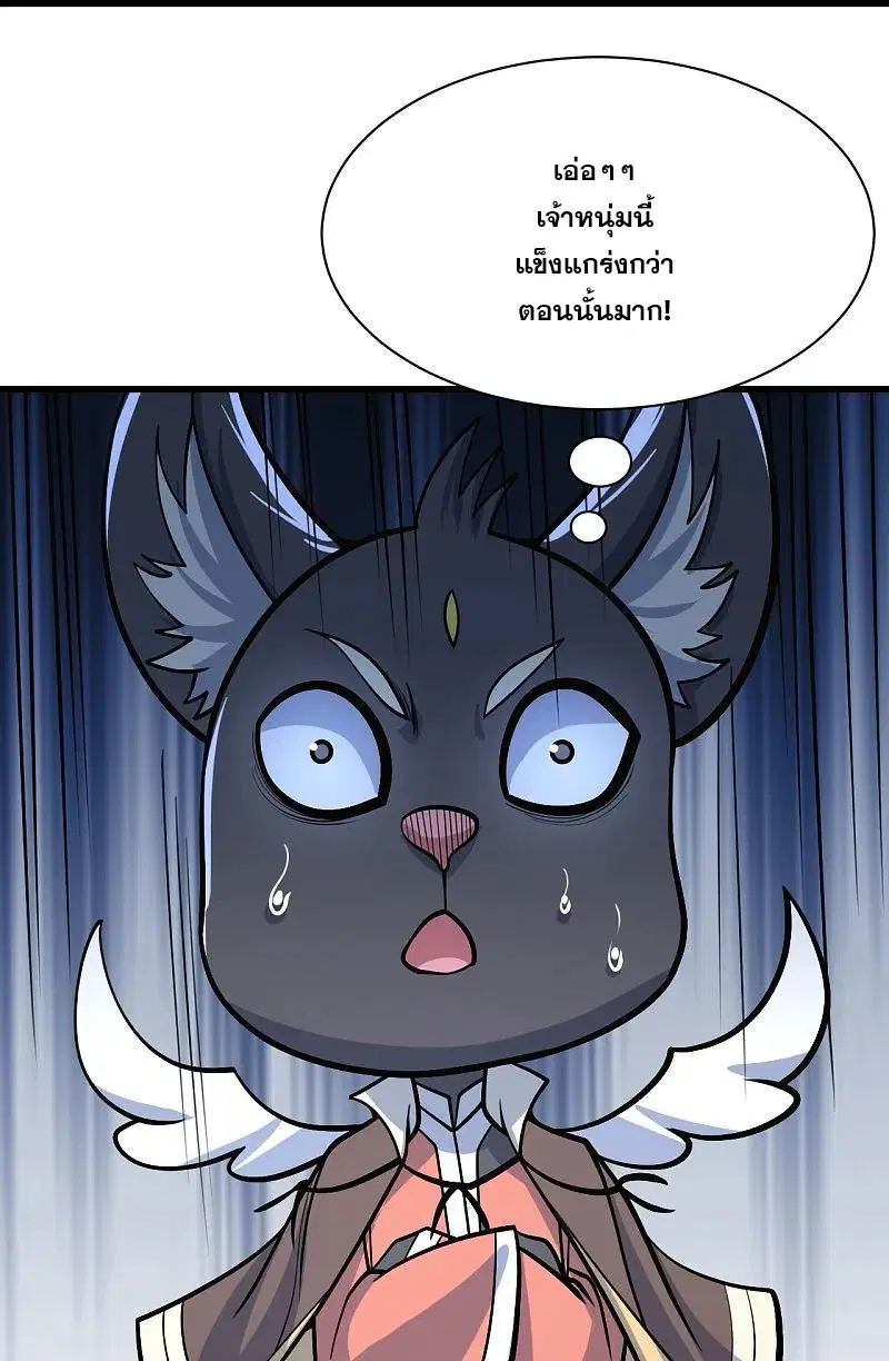 Matchless Emperor ตอนที่ 329 หน้า 3