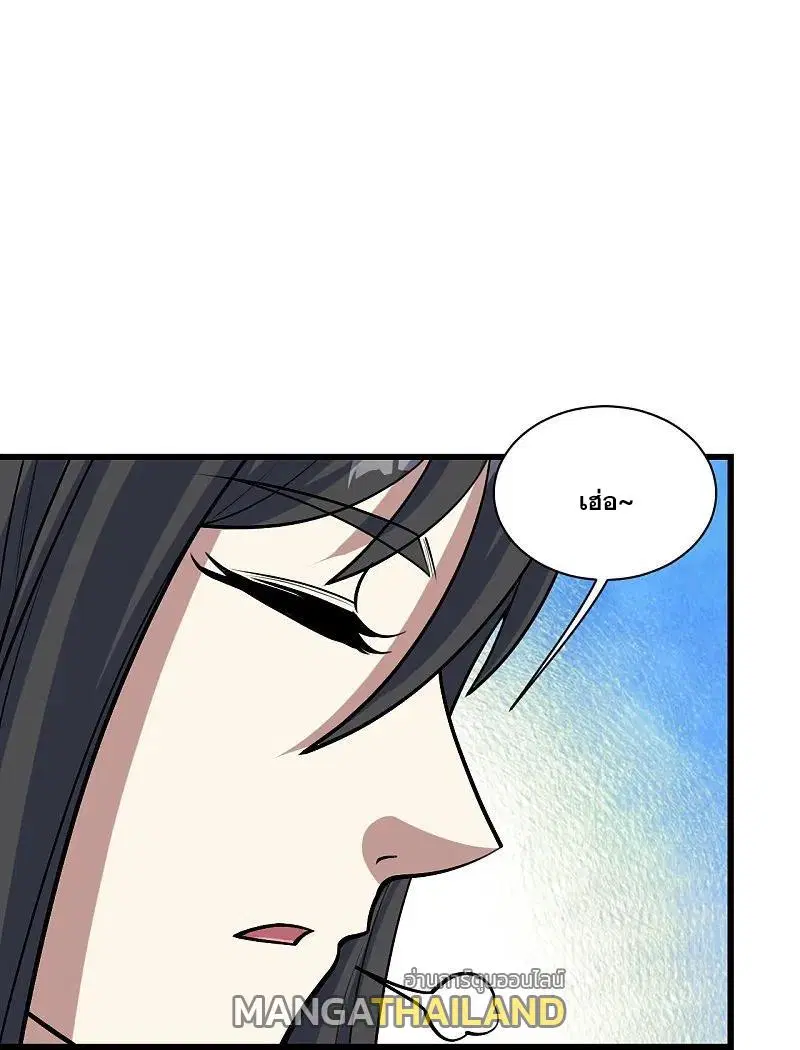 Matchless Emperor ตอนที่ 330 หน้า 3