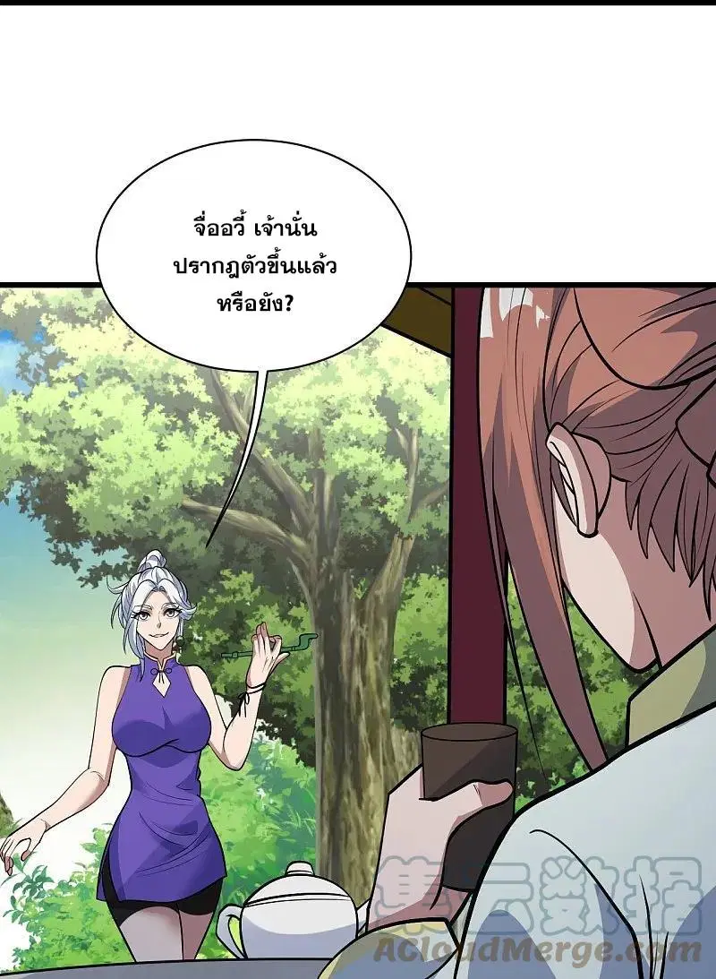 Matchless Emperor ตอนที่ 332 หน้า 2