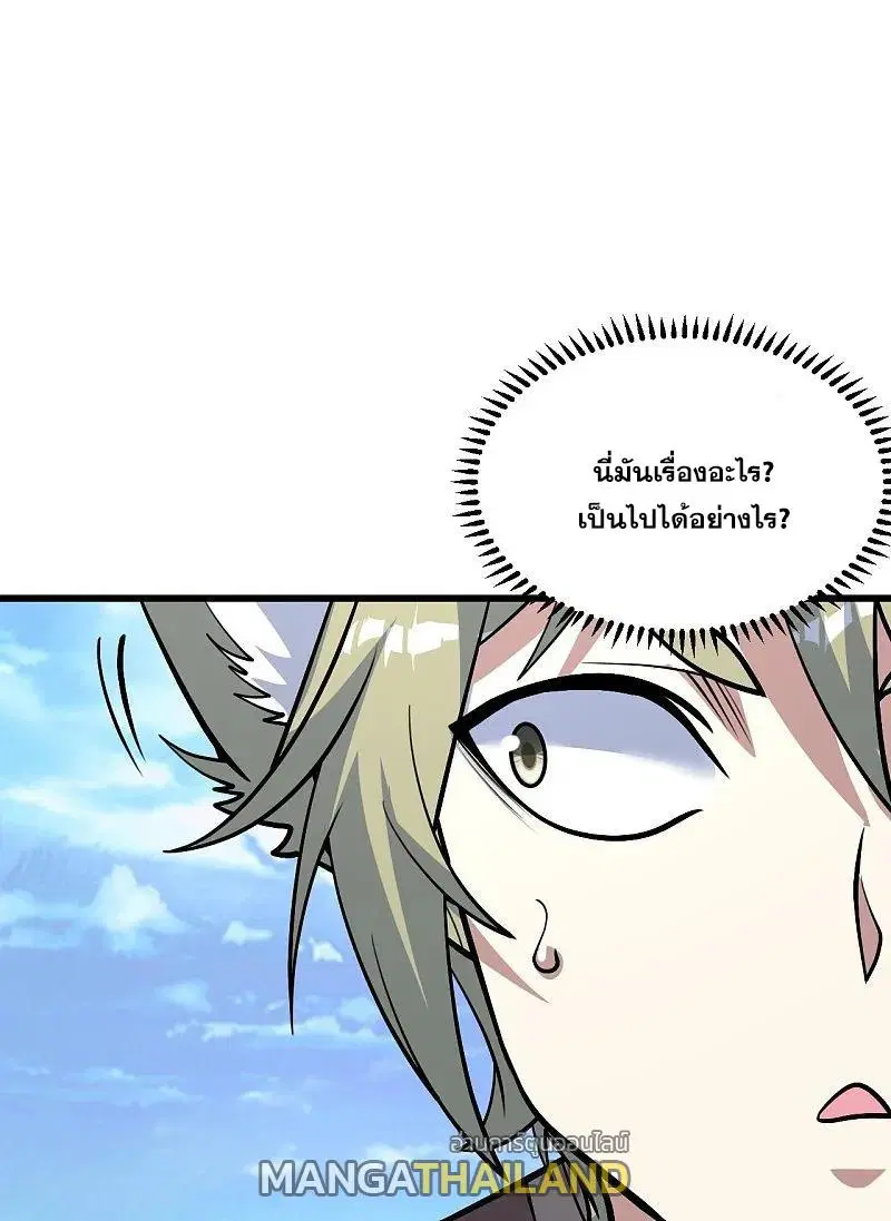 Matchless Emperor ตอนที่ 335 หน้า 1
