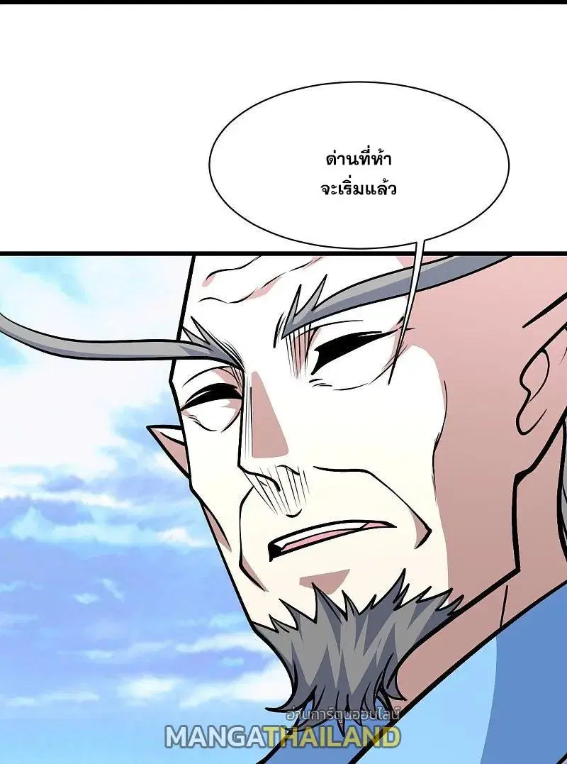 Matchless Emperor ตอนที่ 338 หน้า 3