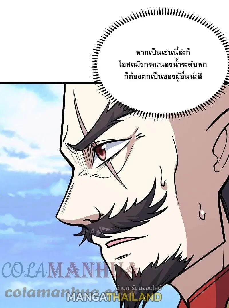 Matchless Emperor ตอนที่ 339 หน้า 2