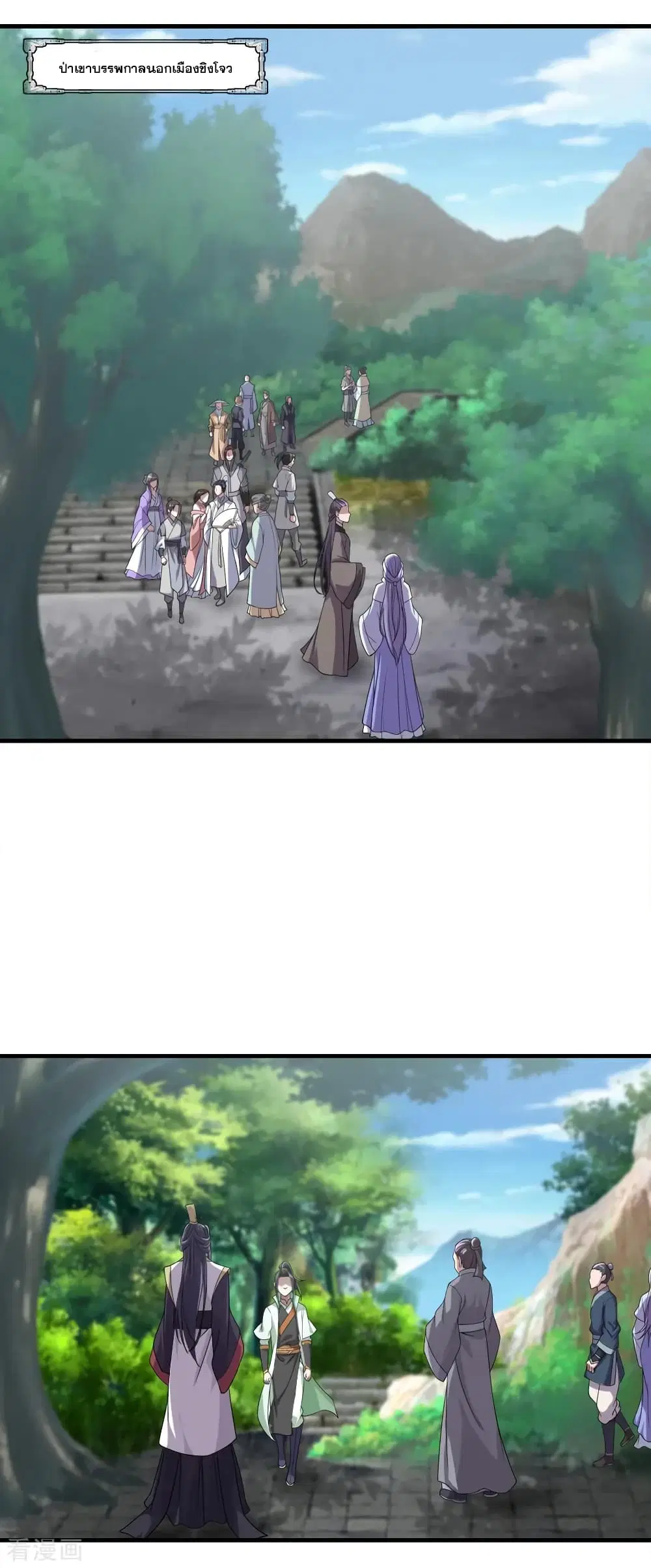 Matchless Emperor ตอนที่ 34 หน้า 3