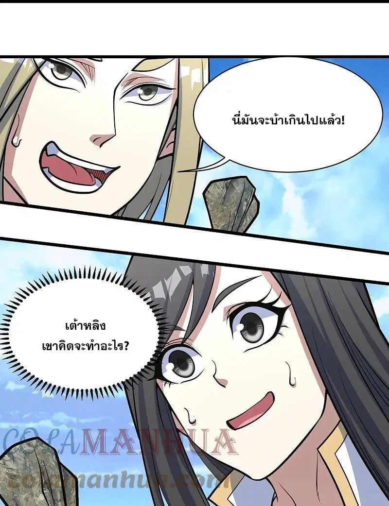 Matchless Emperor ตอนที่ 340 หน้า 2