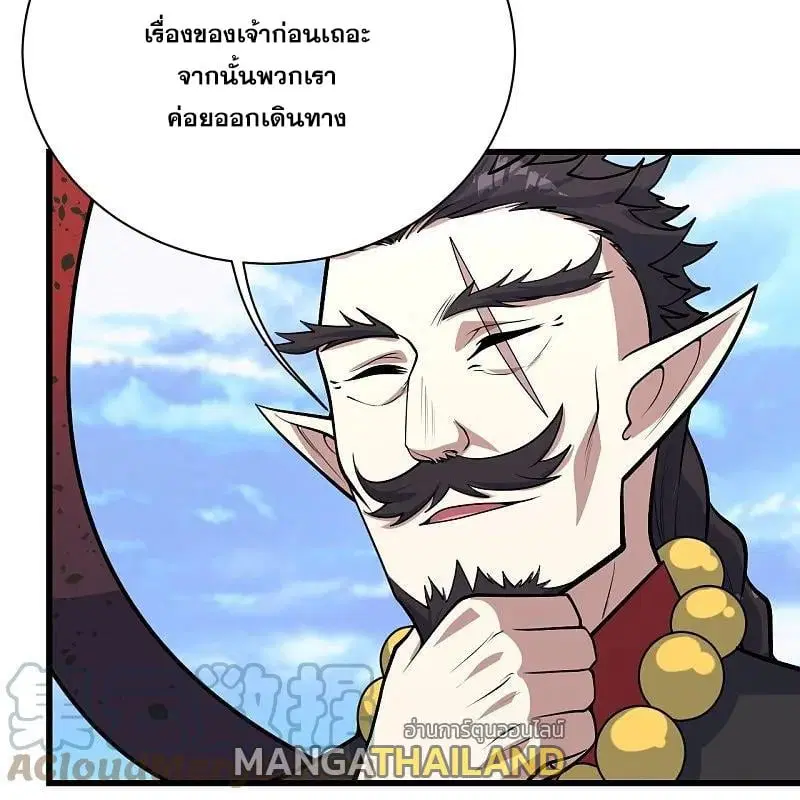 Matchless Emperor ตอนที่ 341 หน้า 2