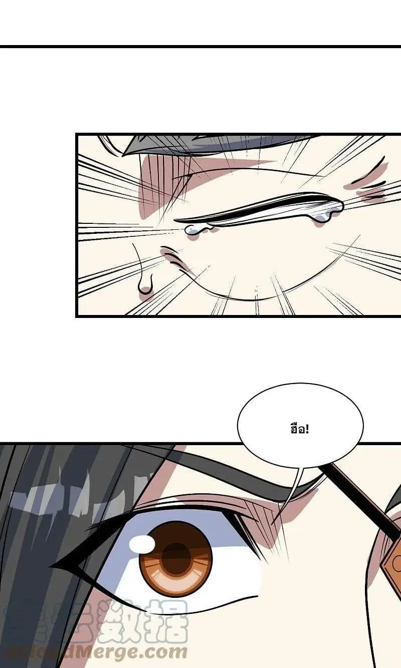 Matchless Emperor ตอนที่ 342 หน้า 2