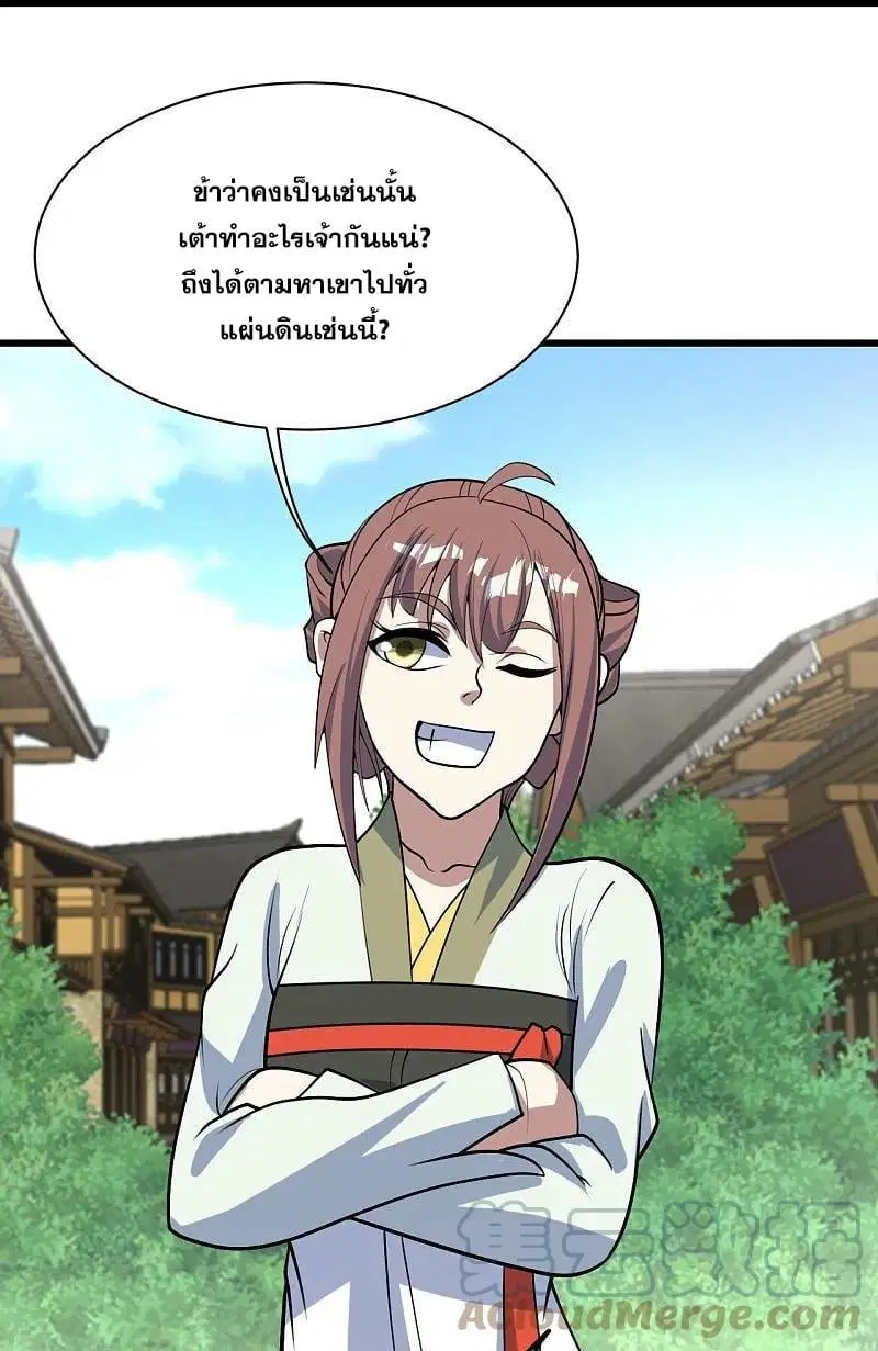 Matchless Emperor ตอนที่ 343 หน้า 2