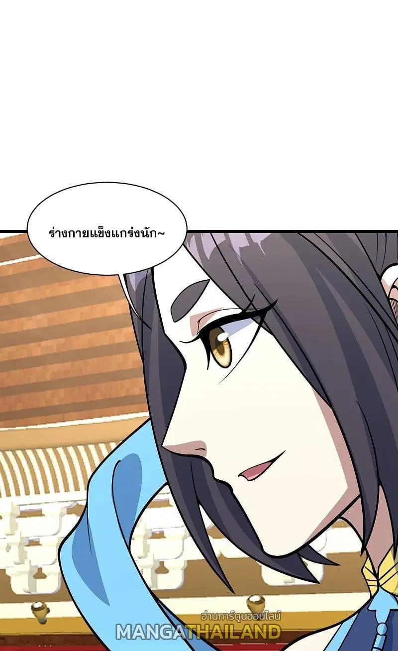 Matchless Emperor ตอนที่ 347 หน้า 1