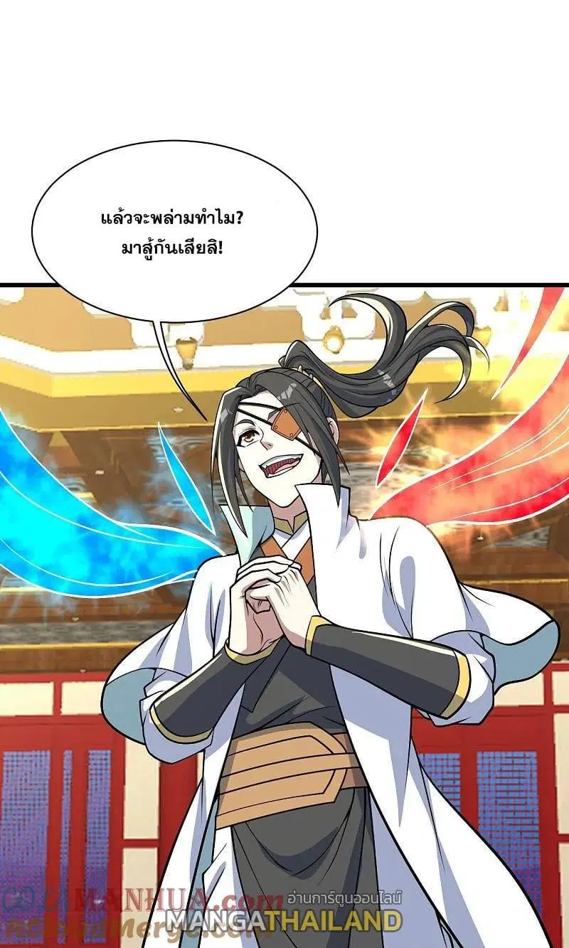 Matchless Emperor ตอนที่ 348 หน้า 2