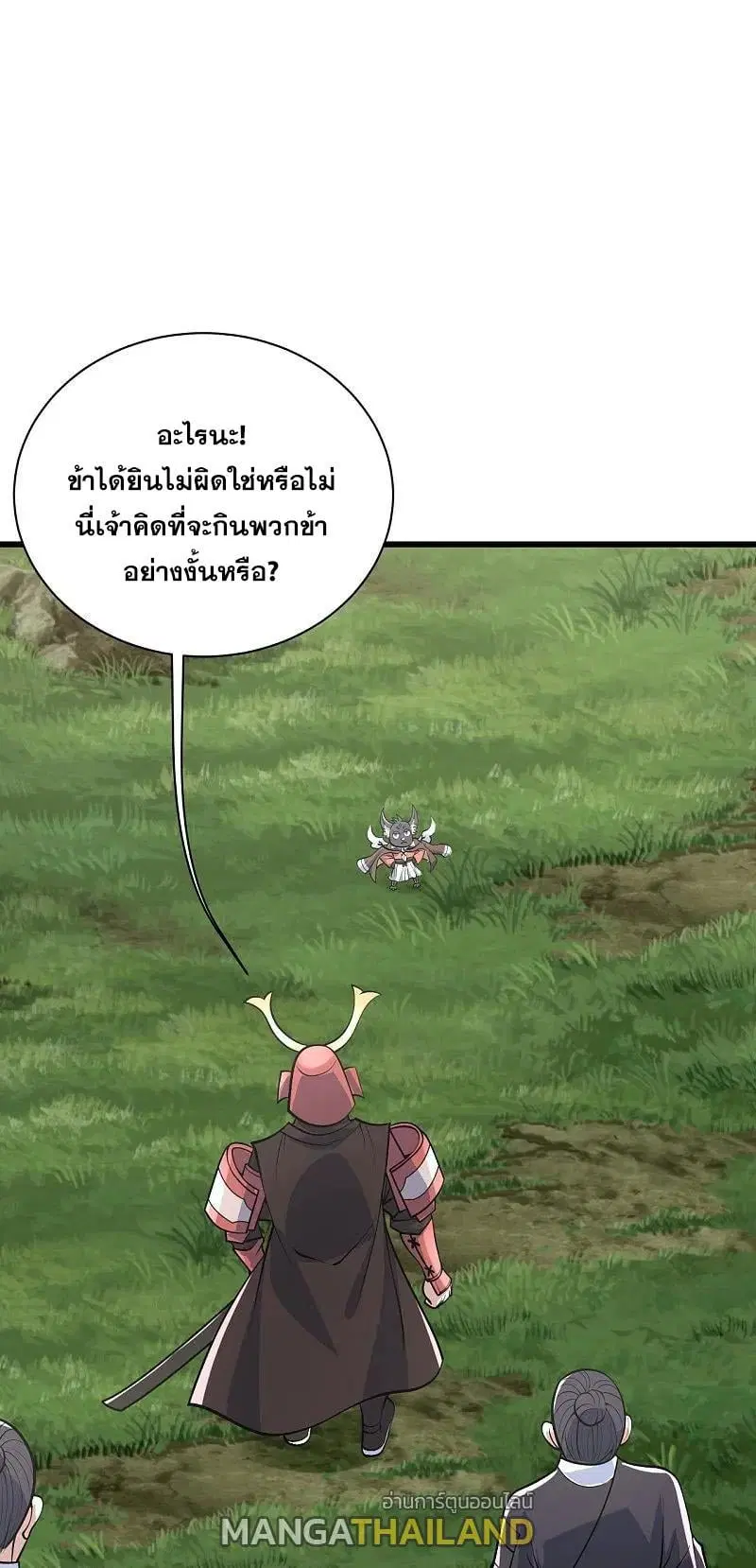 Matchless Emperor ตอนที่ 351 หน้า 1