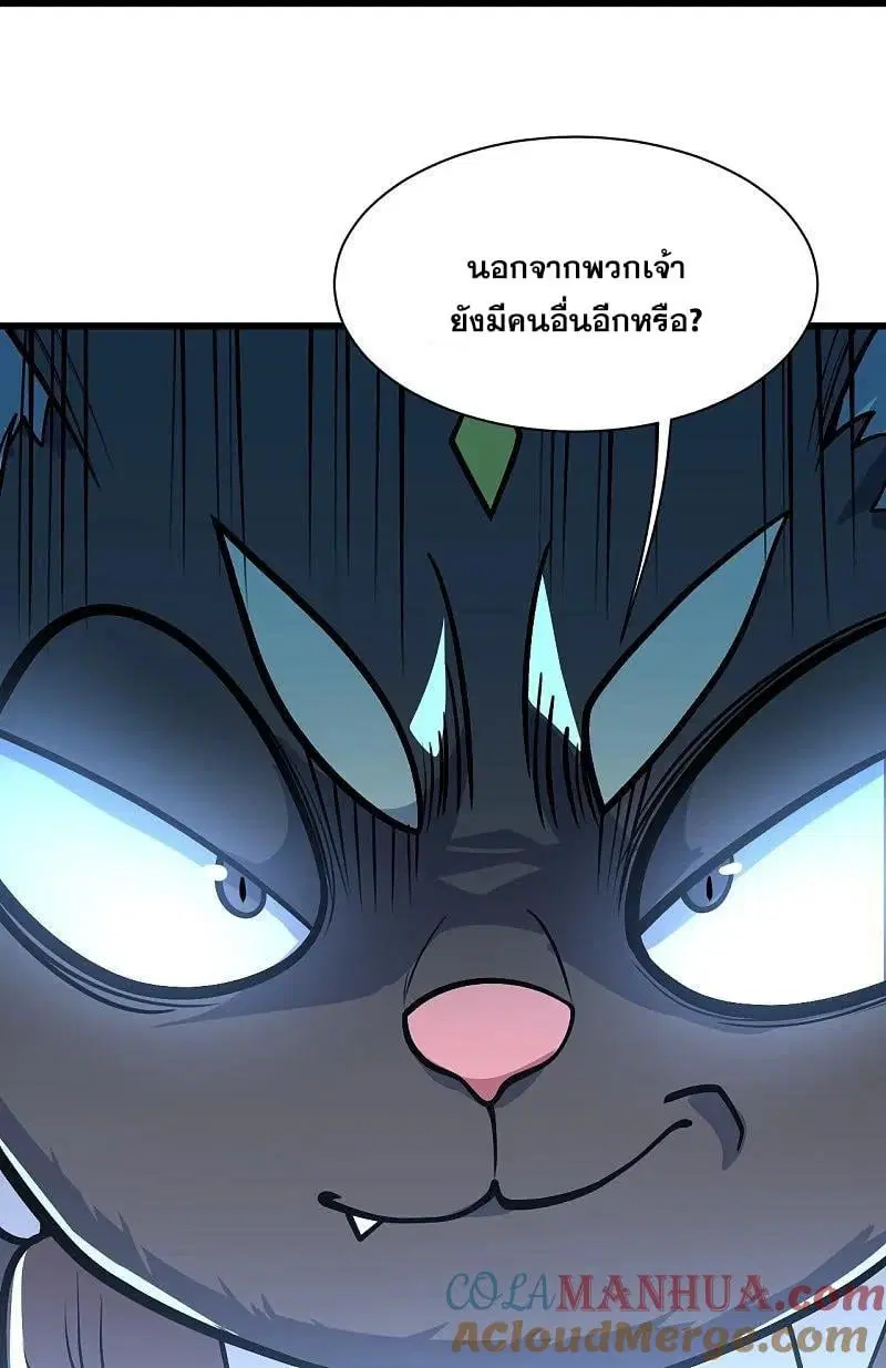 Matchless Emperor ตอนที่ 351 หน้า 2