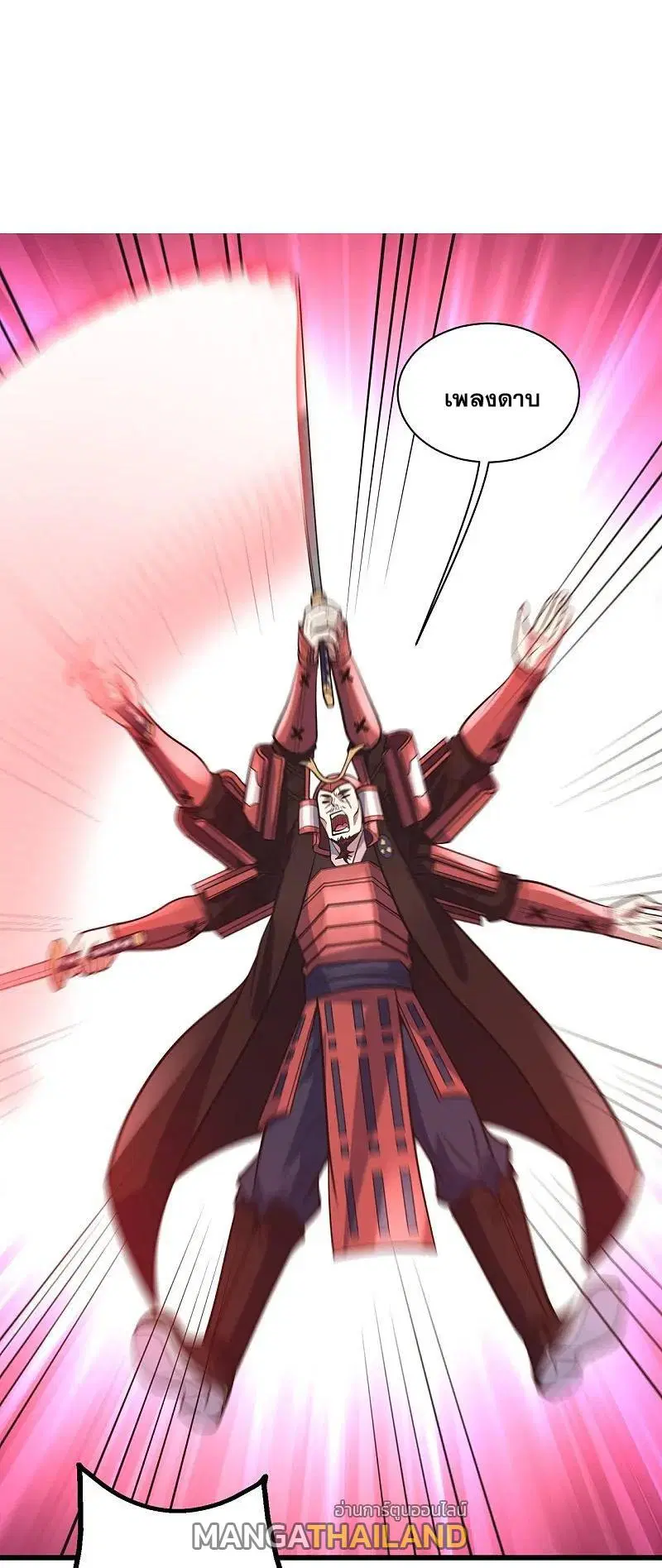 Matchless Emperor ตอนที่ 352 หน้า 1