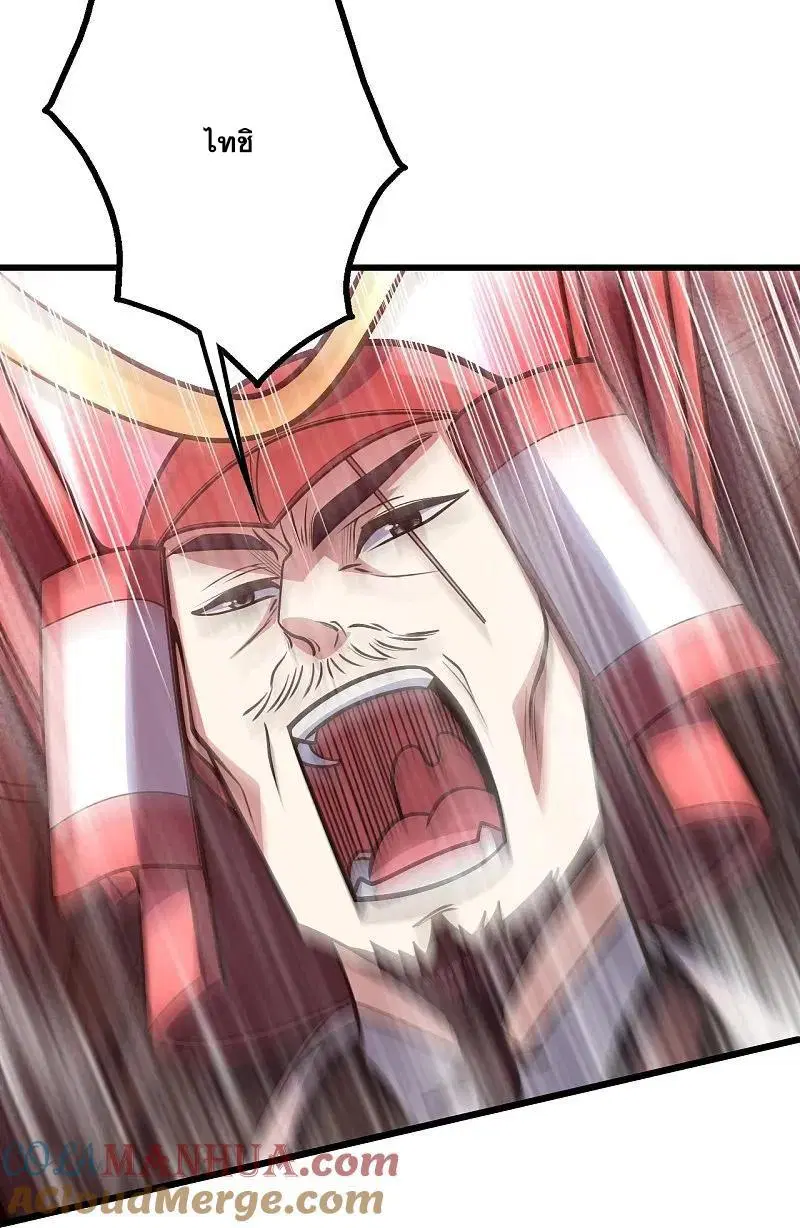 Matchless Emperor ตอนที่ 352 หน้า 2