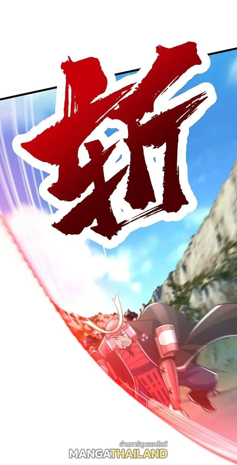 Matchless Emperor ตอนที่ 352 หน้า 3
