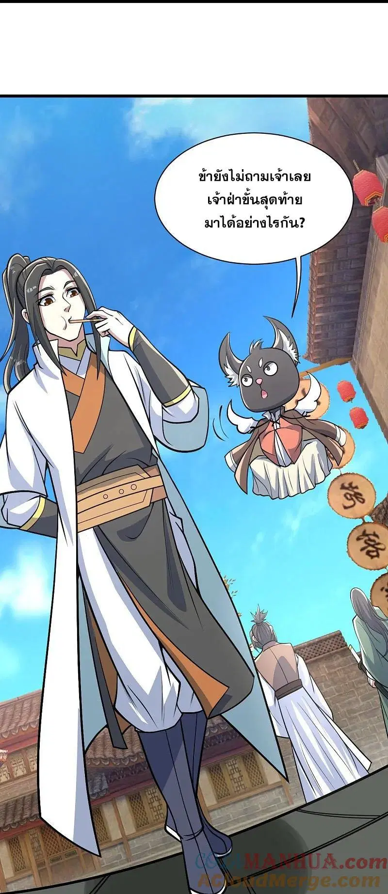 Matchless Emperor ตอนที่ 353 หน้า 2