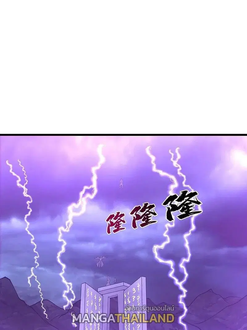 Matchless Emperor ตอนที่ 355 หน้า 1