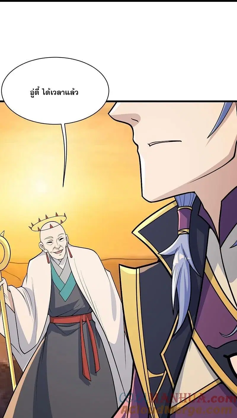 Matchless Emperor ตอนที่ 356 หน้า 3