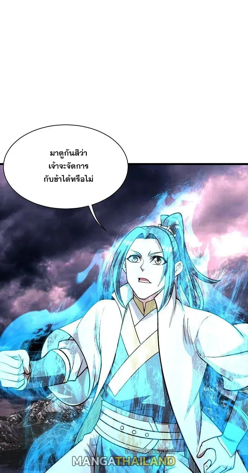 Matchless Emperor ตอนที่ 358 หน้า 1