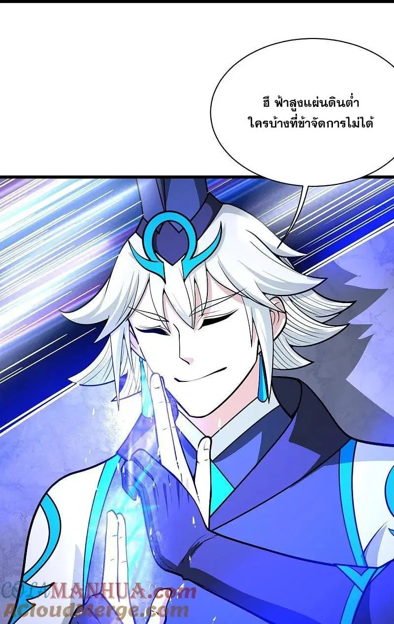 Matchless Emperor ตอนที่ 358 หน้า 2