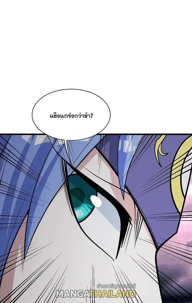 Matchless Emperor ตอนที่ 360 หน้า 1