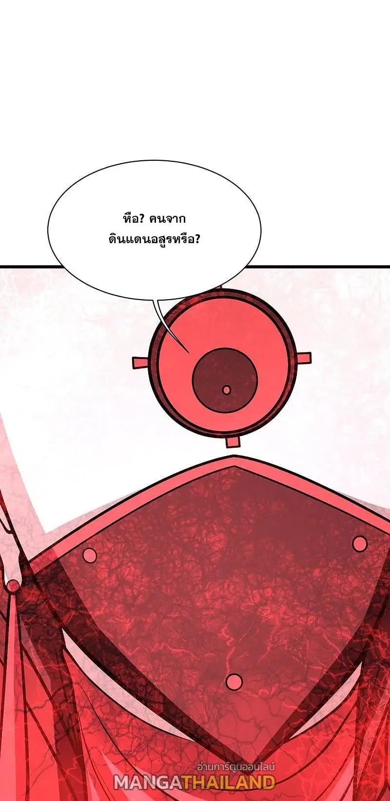 Matchless Emperor ตอนที่ 361 หน้า 1