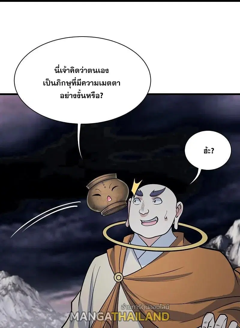 Matchless Emperor ตอนที่ 363 หน้า 3