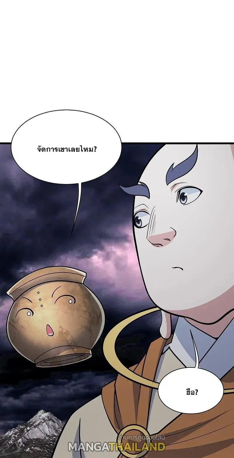 Matchless Emperor ตอนที่ 364 หน้า 1