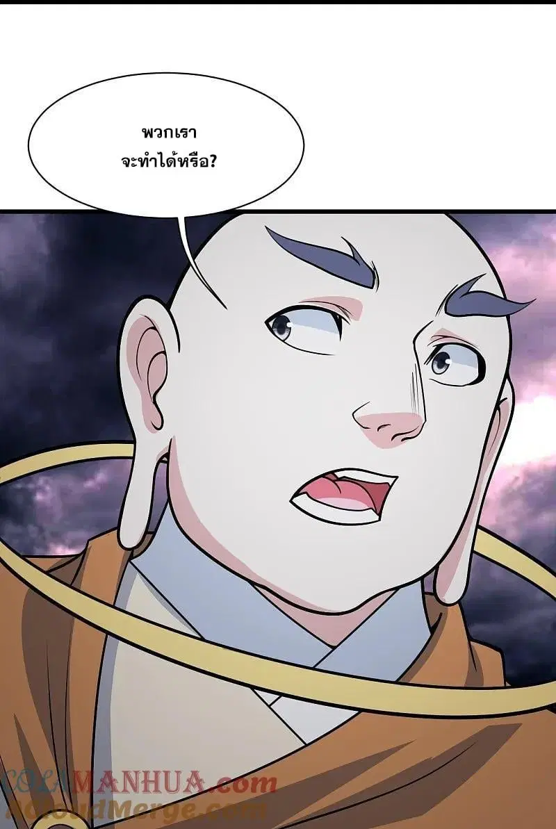 Matchless Emperor ตอนที่ 364 หน้า 2